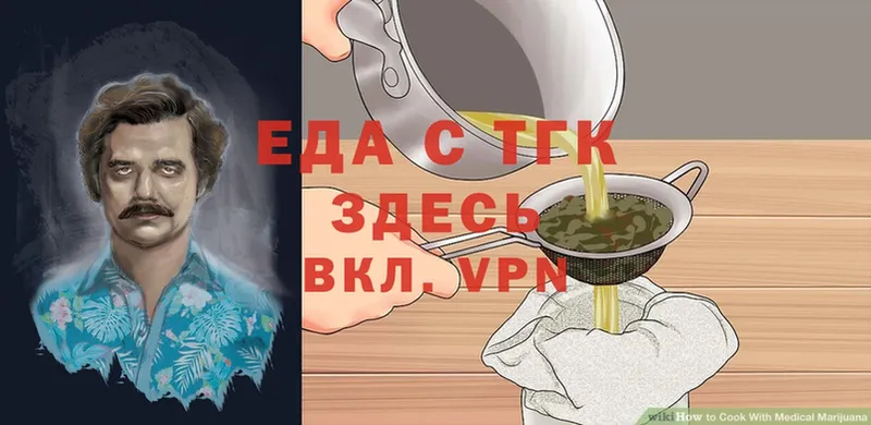 Еда ТГК конопля  Городец 