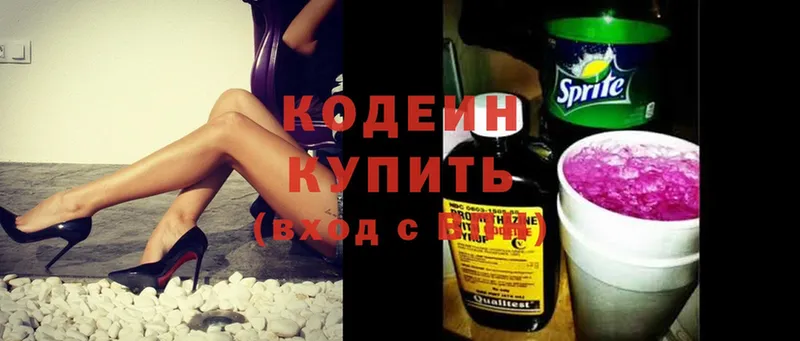 OMG ссылки  Городец  Кодеин Purple Drank  где найти наркотики 