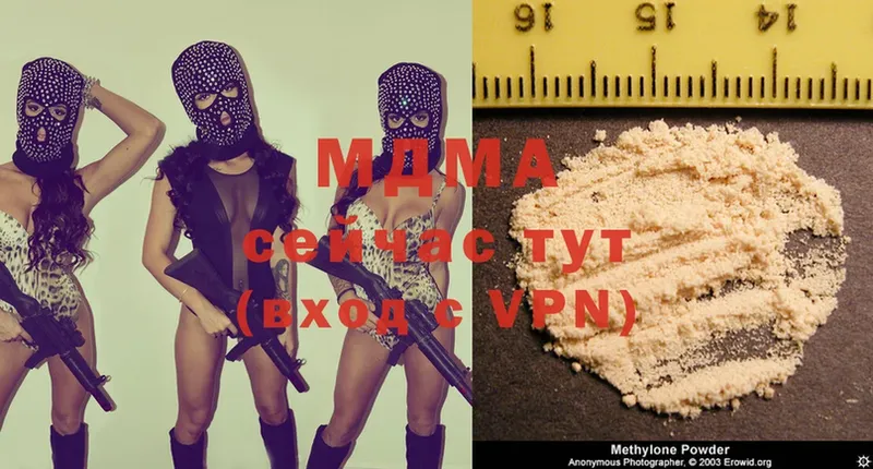 MDMA молли  ОМГ ОМГ   Городец 