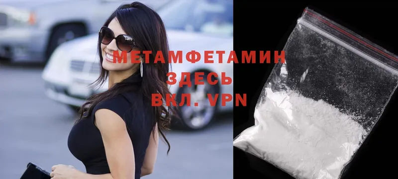 сколько стоит  Городец  МЕТАМФЕТАМИН Methamphetamine 